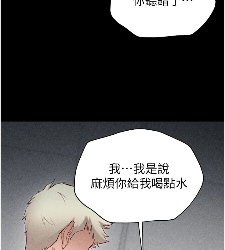 太妹攻略指南 第4話-愛液的滋味還不錯吧? 韩漫图片24