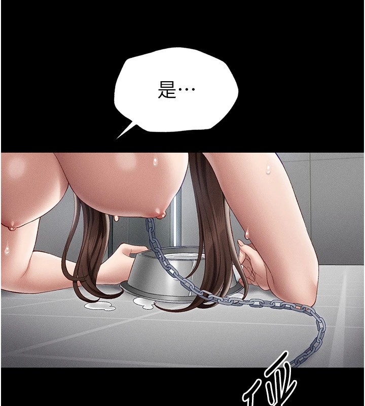 太妹攻略指南 第4話-愛液的滋味還不錯吧? 韩漫图片187