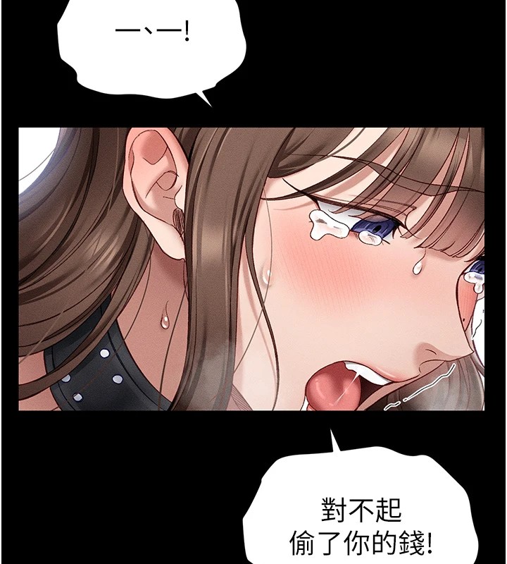 太妹攻略指南 第4話-愛液的滋味還不錯吧? 韩漫图片115