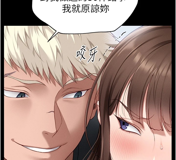 太妹攻略指南 第4話-愛液的滋味還不錯吧? 韩漫图片96