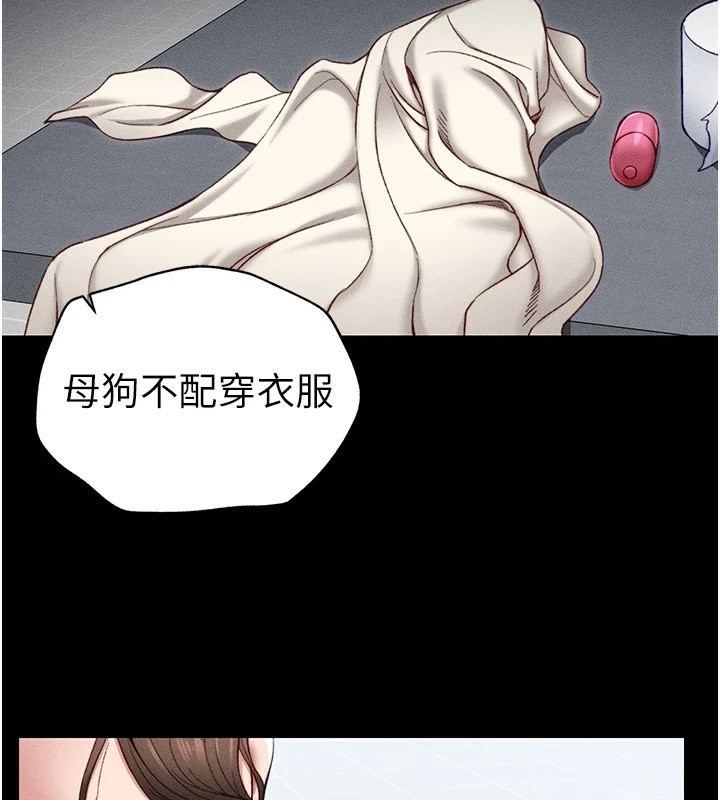 太妹攻略指南 第4話-愛液的滋味還不錯吧? 韩漫图片2