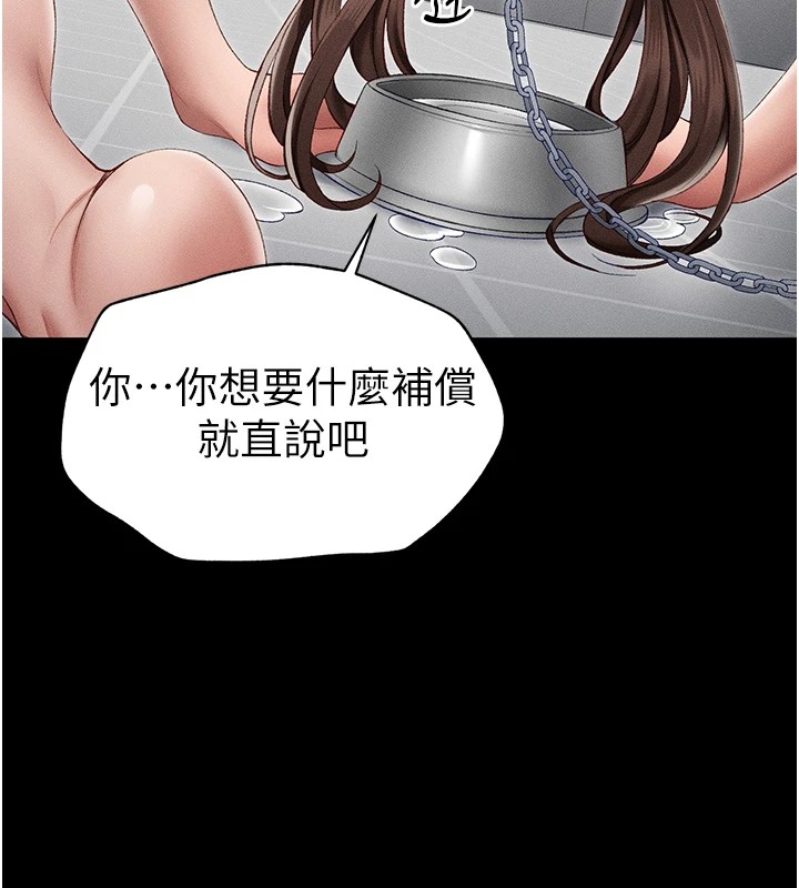 太妹攻略指南 第4話-愛液的滋味還不錯吧? 韩漫图片183