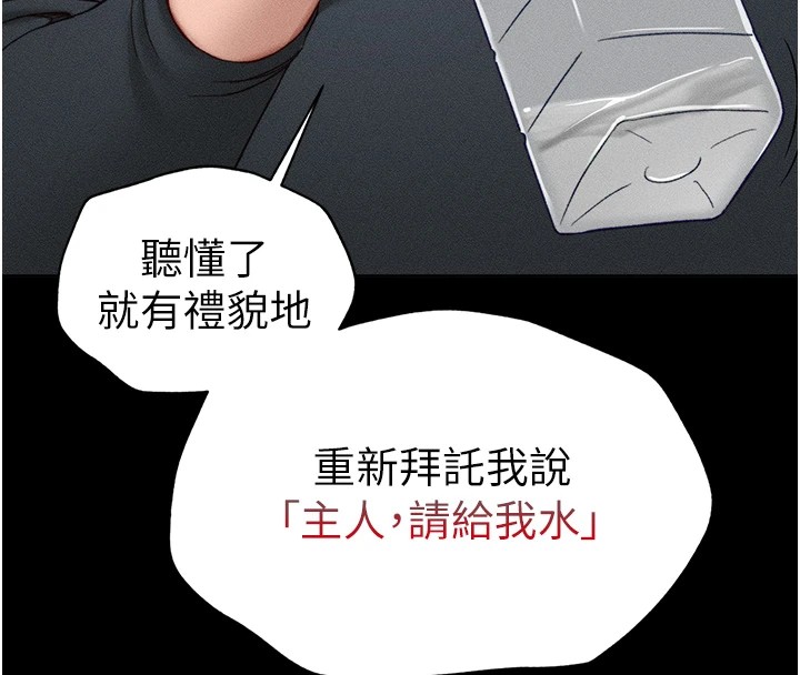 太妹攻略指南 第4話-愛液的滋味還不錯吧? 韩漫图片34