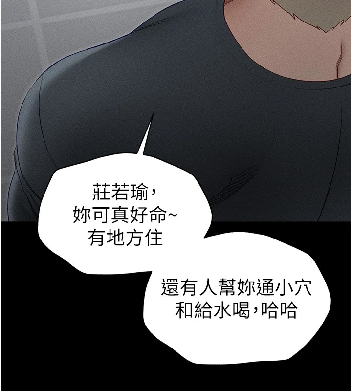 太妹攻略指南 第4話-愛液的滋味還不錯吧? 韩漫图片173