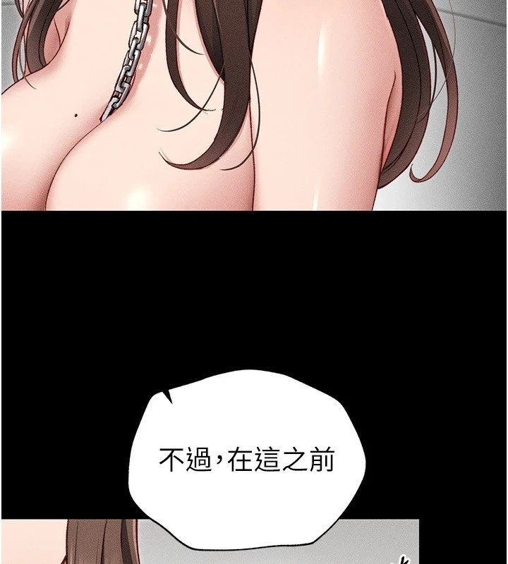 太妹攻略指南 第4話-愛液的滋味還不錯吧? 韩漫图片67