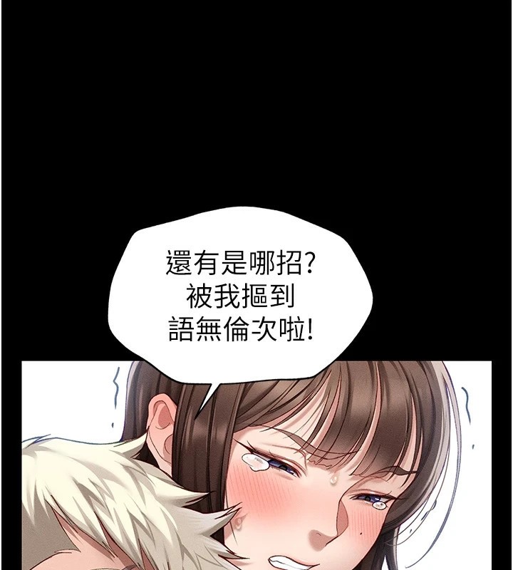 太妹攻略指南 第4話-愛液的滋味還不錯吧? 韩漫图片122