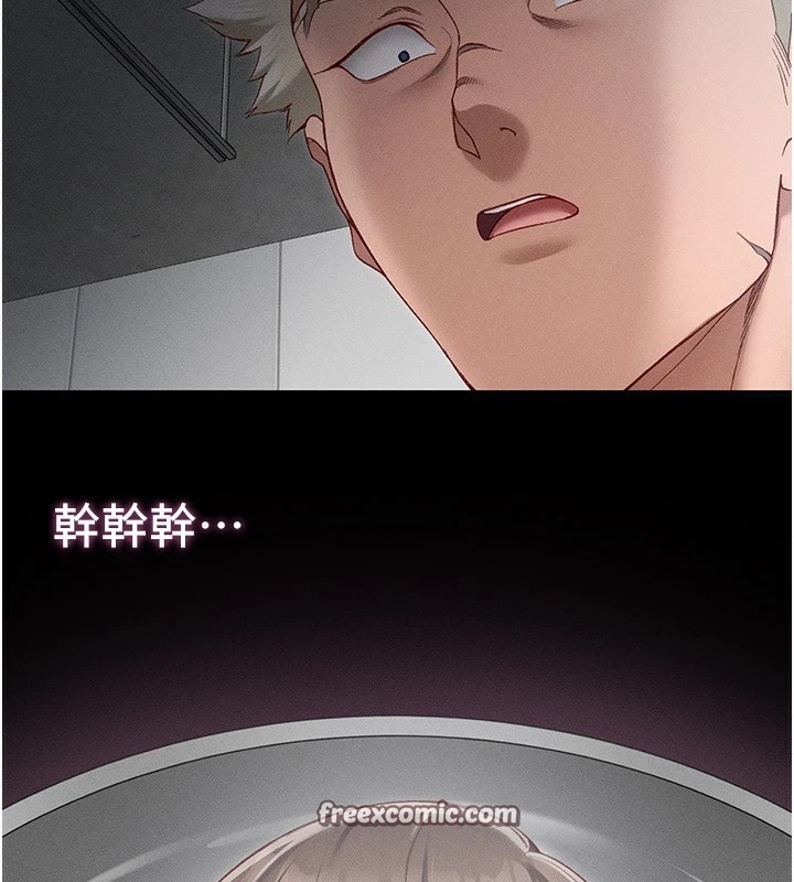 太妹攻略指南 第4話-愛液的滋味還不錯吧? 韩漫图片165