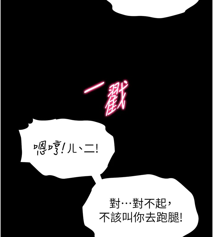 太妹攻略指南 第4話-愛液的滋味還不錯吧? 韩漫图片116