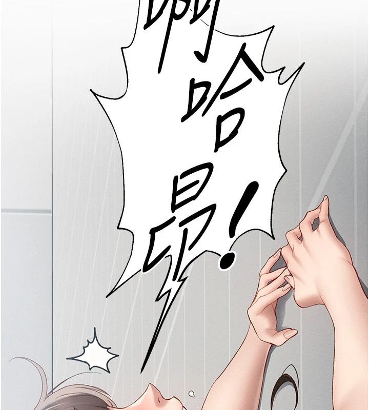 太妹攻略指南 第4話-愛液的滋味還不錯吧? 韩漫图片137