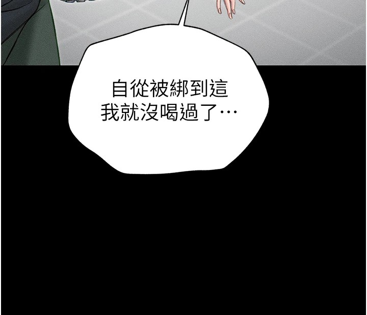 太妹攻略指南 第4話-愛液的滋味還不錯吧? 韩漫图片26