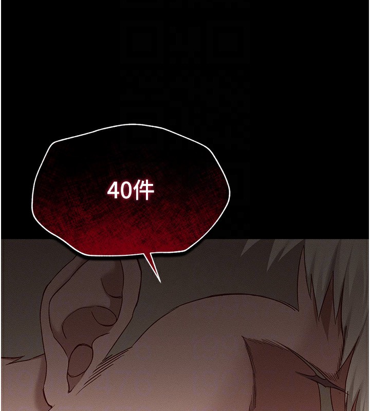 太妹攻略指南 第4話-愛液的滋味還不錯吧? 韩漫图片98
