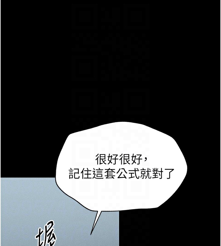 太妹攻略指南 第4話-愛液的滋味還不錯吧? 韩漫图片41