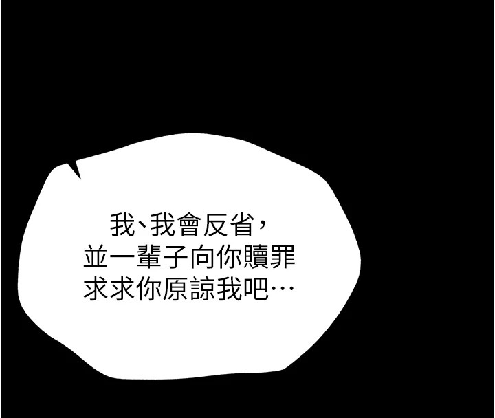 太妹攻略指南 第4話-愛液的滋味還不錯吧? 韩漫图片179