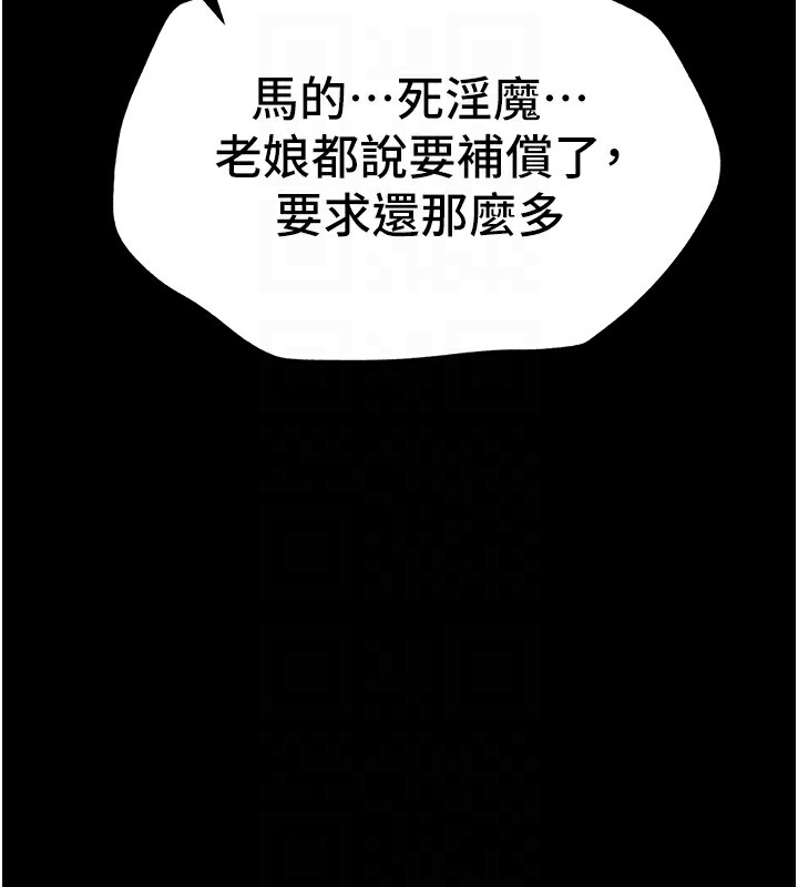太妹攻略指南 第5話-人傢餓餓…快給我… 韩漫图片21