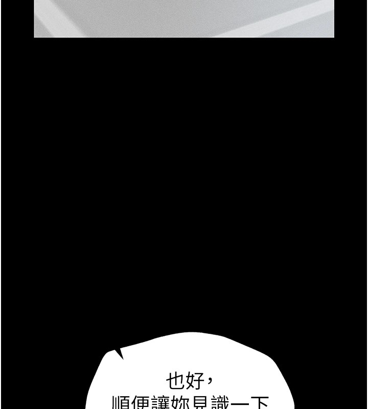 太妹攻略指南 第5話-人傢餓餓…快給我… 韩漫图片71