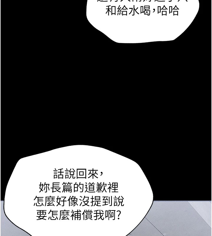 太妹攻略指南 第5話-人傢餓餓…快給我… 韩漫图片6