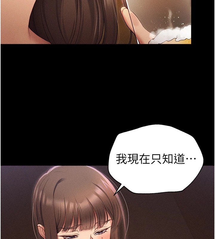 太妹攻略指南 第5話-人傢餓餓…快給我… 韩漫图片139