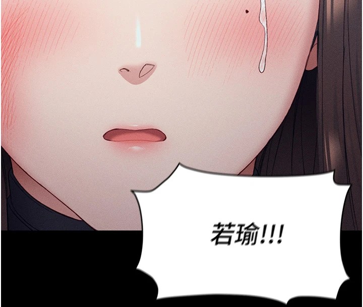 太妹攻略指南 第5話-人傢餓餓…快給我… 韩漫图片129