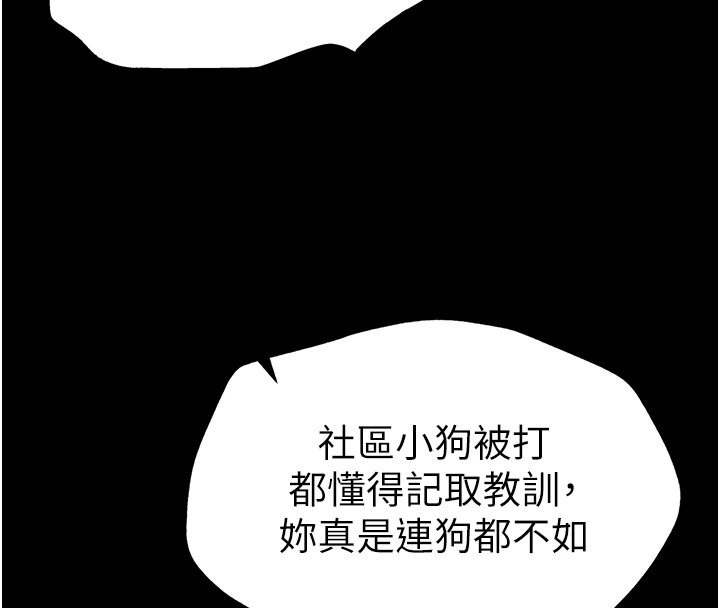 太妹攻略指南 第5話-人傢餓餓…快給我… 韩漫图片78