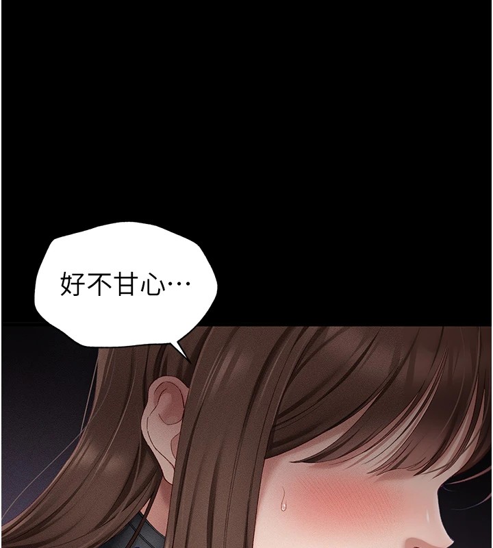 太妹攻略指南 第5話-人傢餓餓…快給我… 韩漫图片41