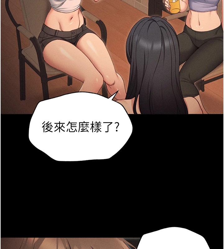 太妹攻略指南 第5話-人傢餓餓…快給我… 韩漫图片137