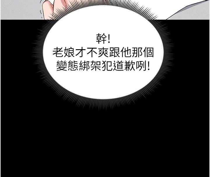 太妹攻略指南 第5話-人傢餓餓…快給我… 韩漫图片92