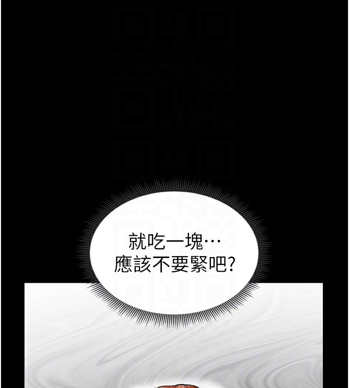 太妹攻略指南 第5話-人傢餓餓…快給我… 韩漫图片102