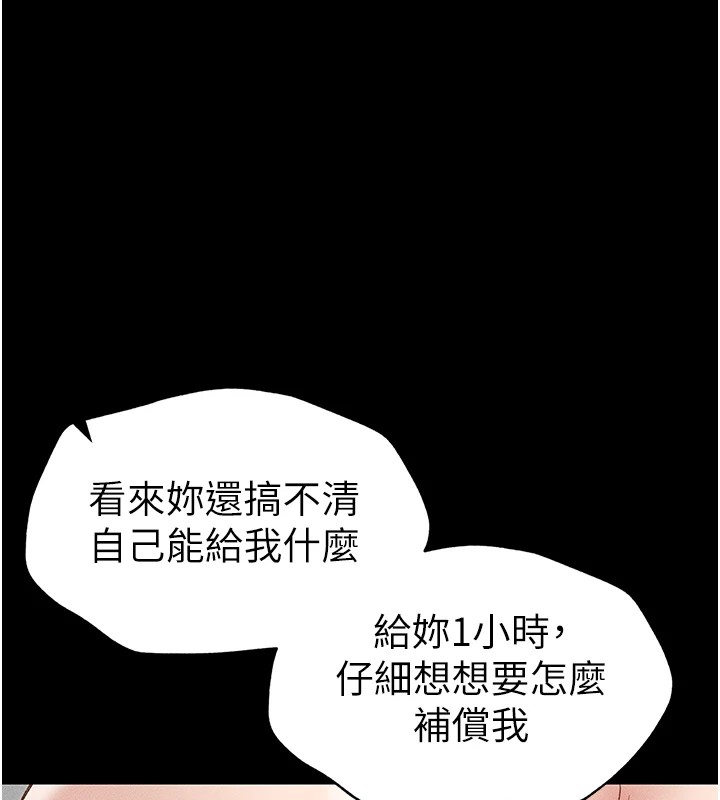 太妹攻略指南 第5話-人傢餓餓…快給我… 韩漫图片13