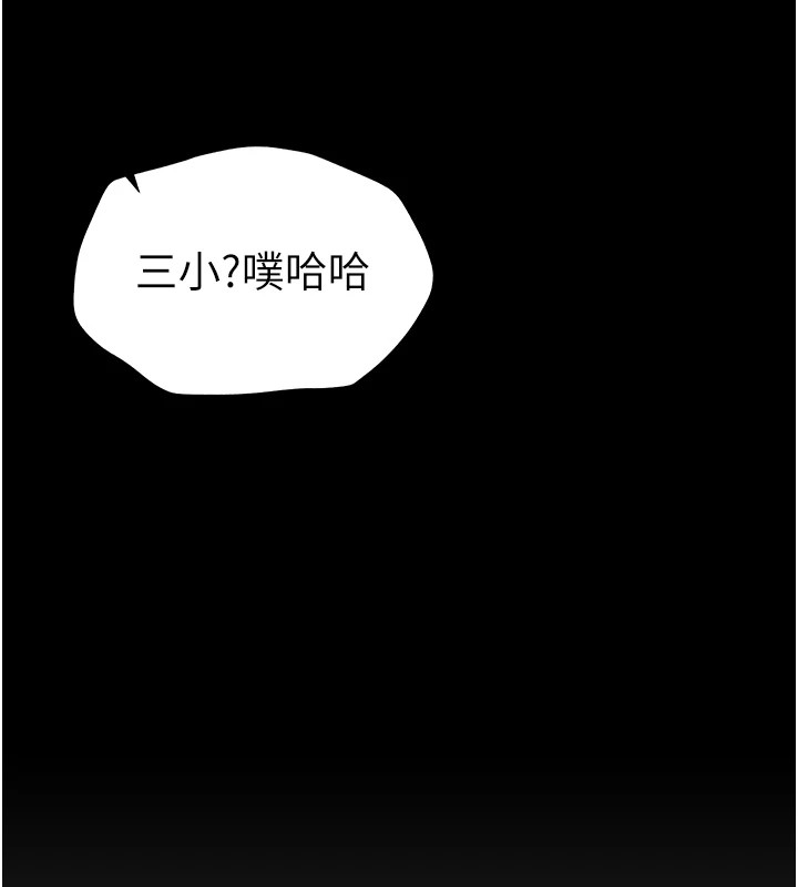 太妹攻略指南 第5話-人傢餓餓…快給我… 韩漫图片167