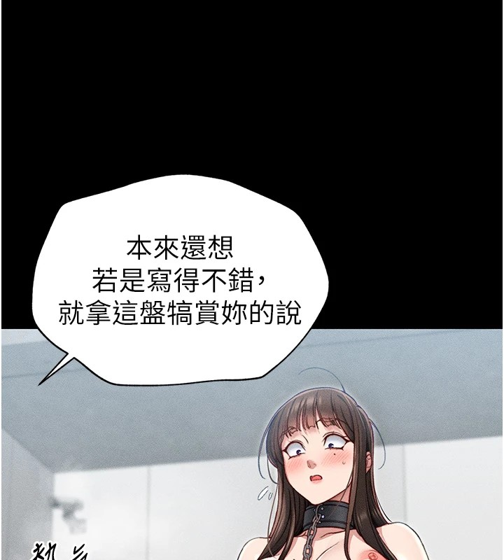 太妹攻略指南 第5話-人傢餓餓…快給我… 韩漫图片54