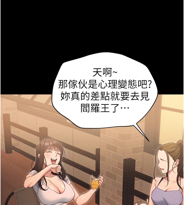 太妹攻略指南 第5話-人傢餓餓…快給我… 韩漫图片136