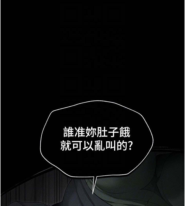 太妹攻略指南 第5話-人傢餓餓…快給我… 韩漫图片63