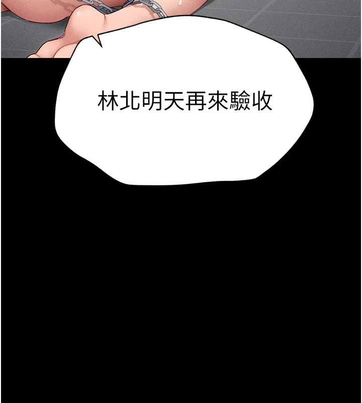 太妹攻略指南 第5話-人傢餓餓…快給我… 韩漫图片82