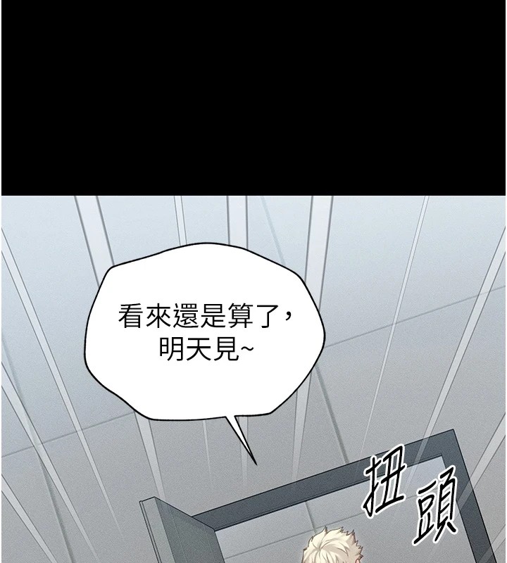 太妹攻略指南 第5話-人傢餓餓…快給我… 韩漫图片56