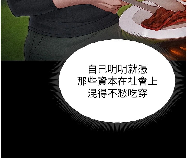 太妹攻略指南 第5話-人傢餓餓…快給我… 韩漫图片31