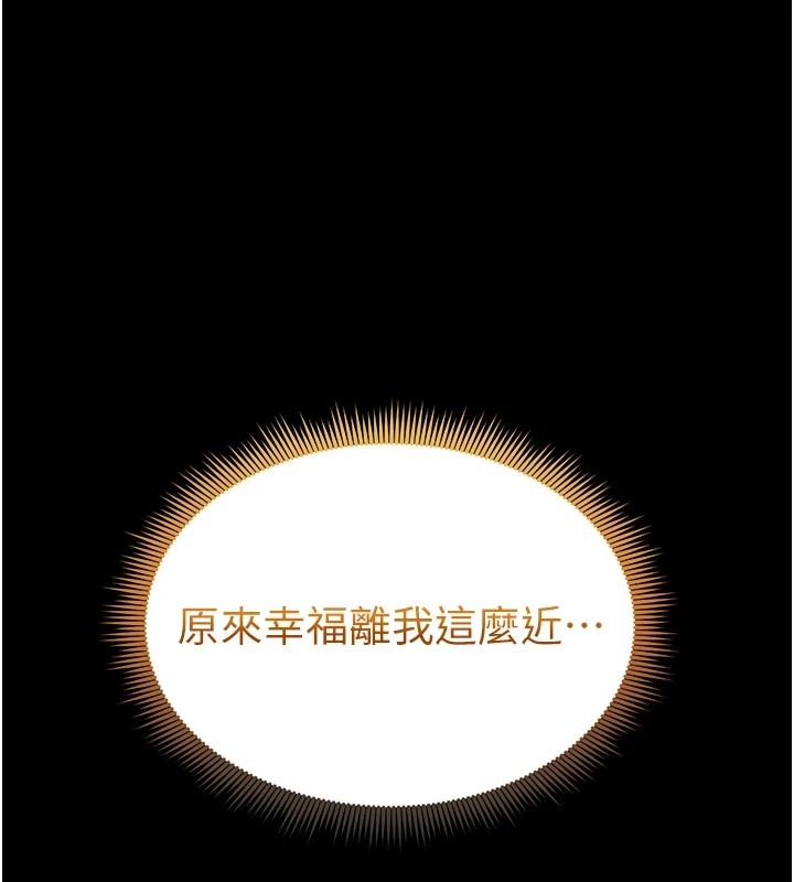 太妹攻略指南 第5話-人傢餓餓…快給我… 韩漫图片148