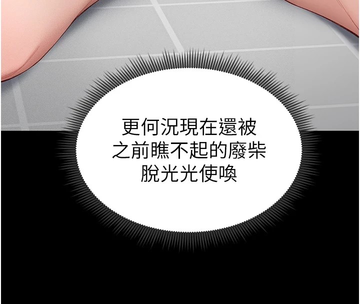 太妹攻略指南 第5話-人傢餓餓…快給我… 韩漫图片40