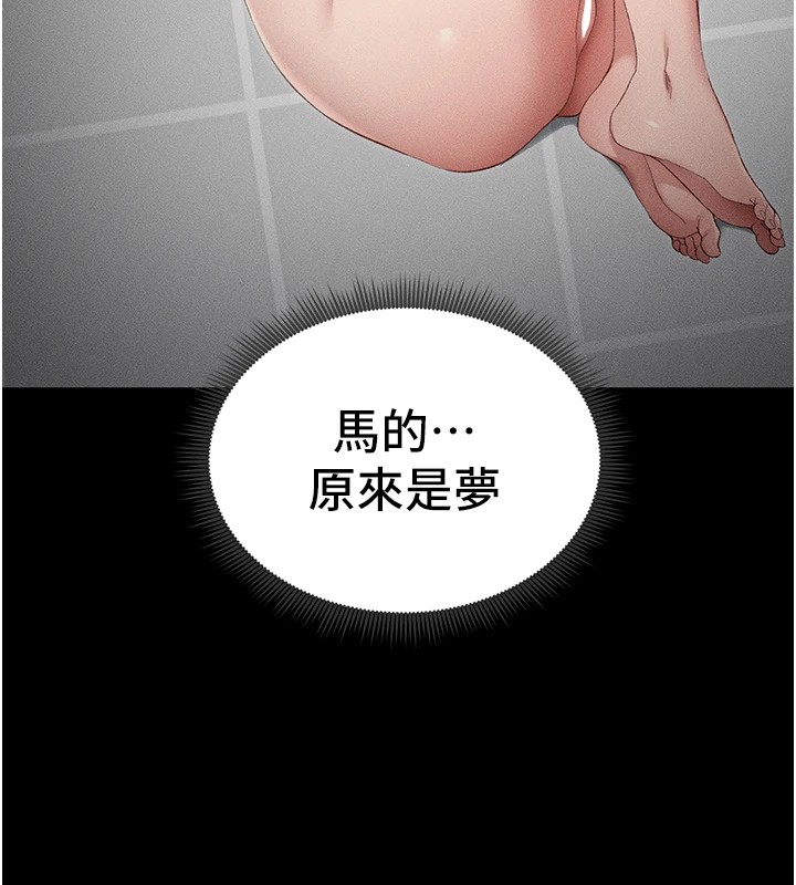 太妹攻略指南 第5話-人傢餓餓…快給我… 韩漫图片154