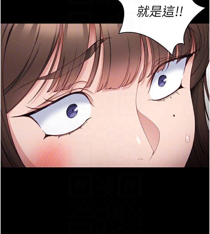 太妹攻略指南 第5話-人傢餓餓…快給我… 韩漫图片119