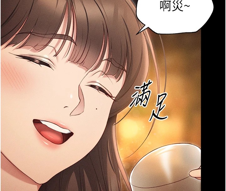 太妹攻略指南 第5話-人傢餓餓…快給我… 韩漫图片138