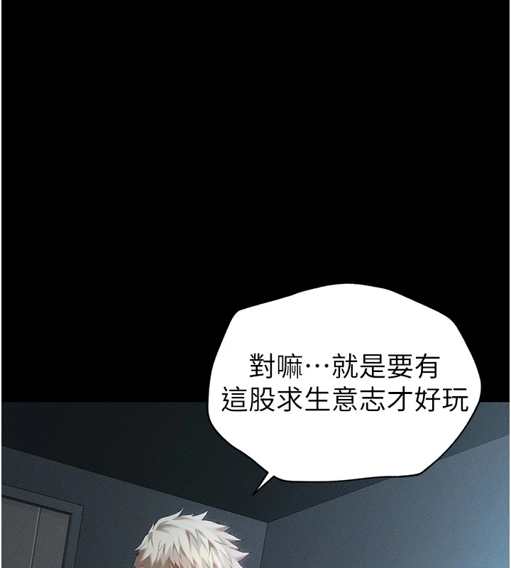 太妹攻略指南 第5話-人傢餓餓…快給我… 韩漫图片163