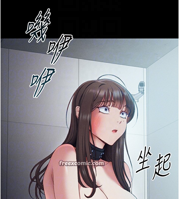 太妹攻略指南 第5話-人傢餓餓…快給我… 韩漫图片120