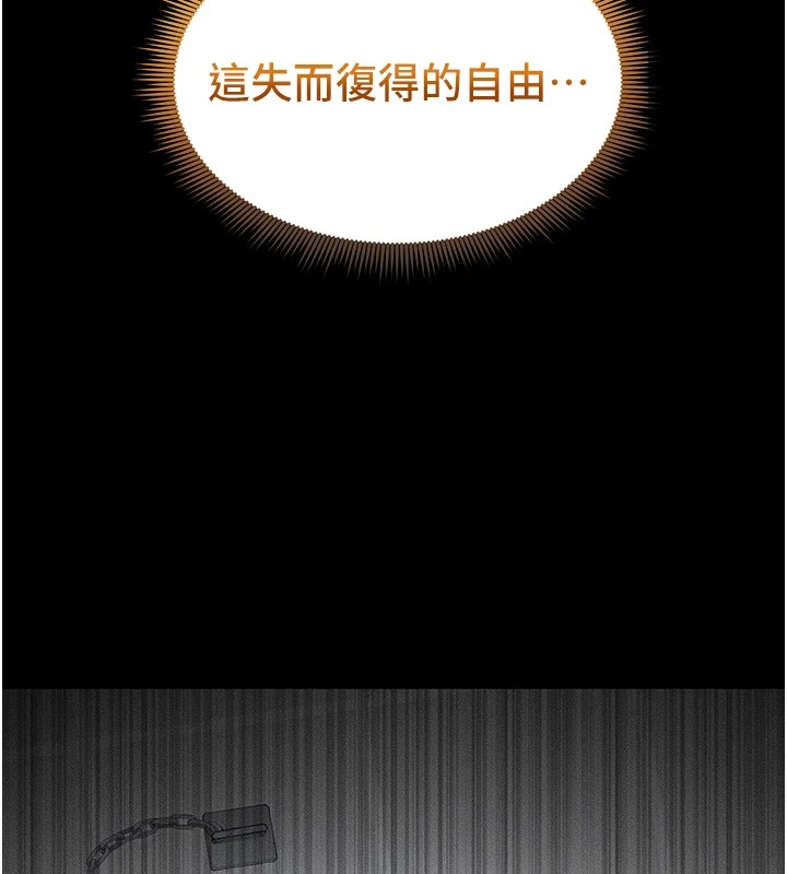 太妹攻略指南 第5話-人傢餓餓…快給我… 韩漫图片152