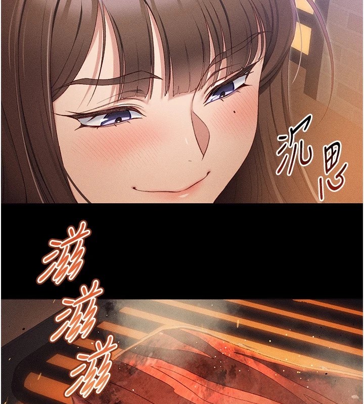 太妹攻略指南 第5話-人傢餓餓…快給我… 韩漫图片143