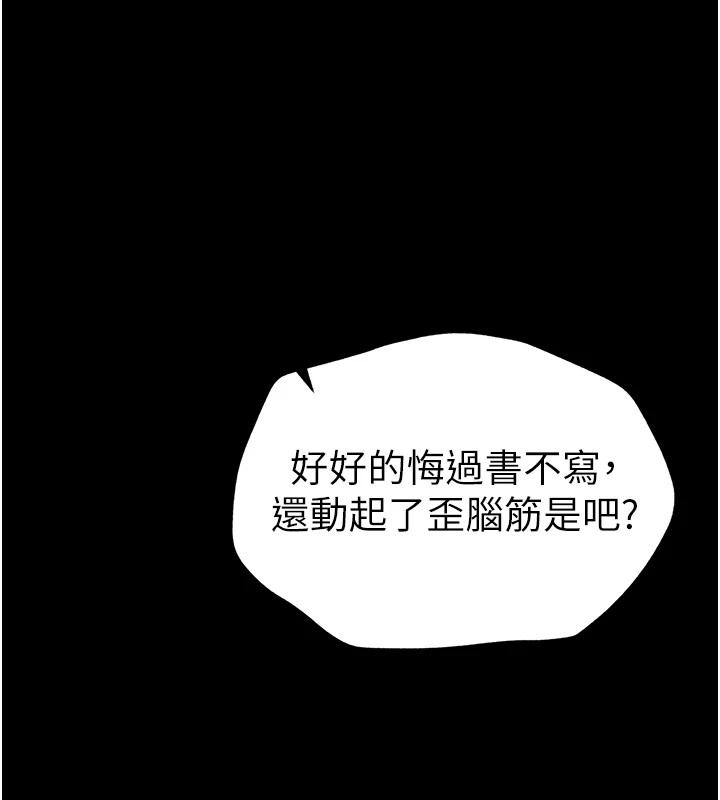 太妹攻略指南 第5話-人傢餓餓…快給我… 韩漫图片53