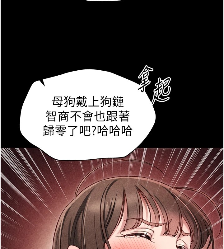 太妹攻略指南 第5話-人傢餓餓…快給我… 韩漫图片68