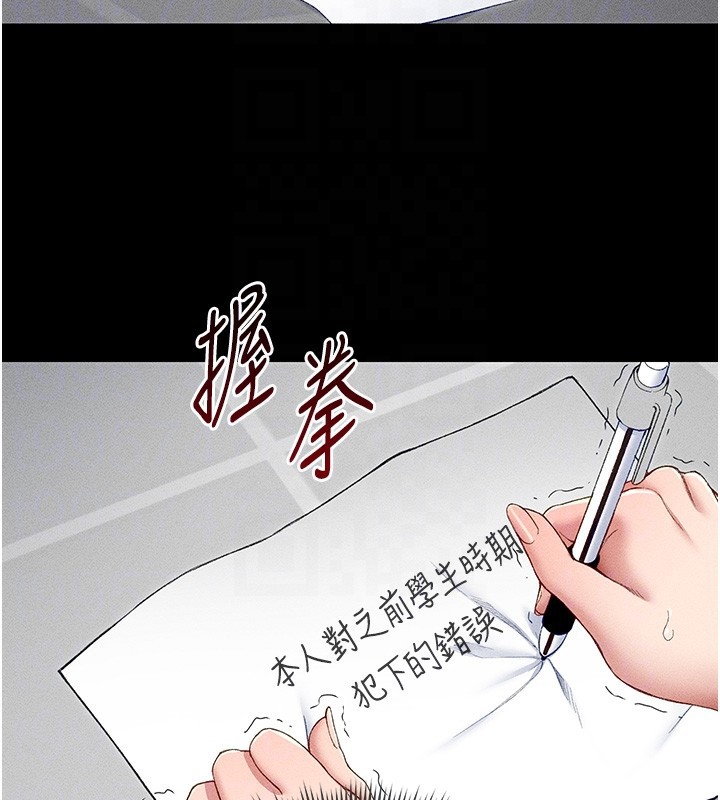 太妹攻略指南 第5話-人傢餓餓…快給我… 韩漫图片91