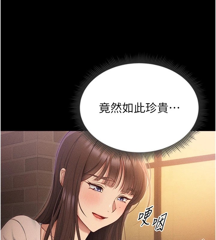 太妹攻略指南 第5話-人傢餓餓…快給我… 韩漫图片145