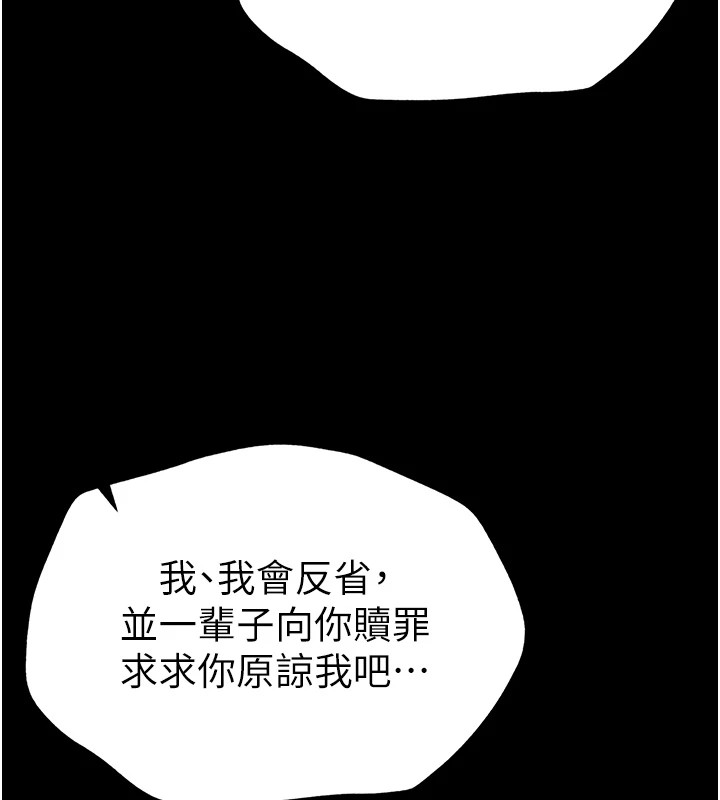 太妹攻略指南 第5話-人傢餓餓…快給我… 韩漫图片11