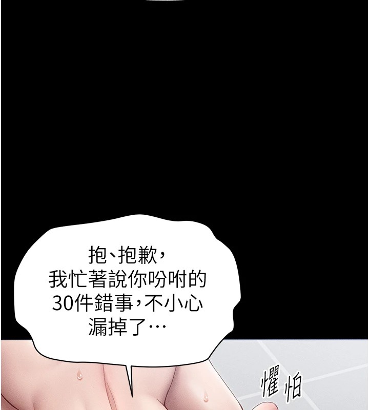 太妹攻略指南 第5話-人傢餓餓…快給我… 韩漫图片9